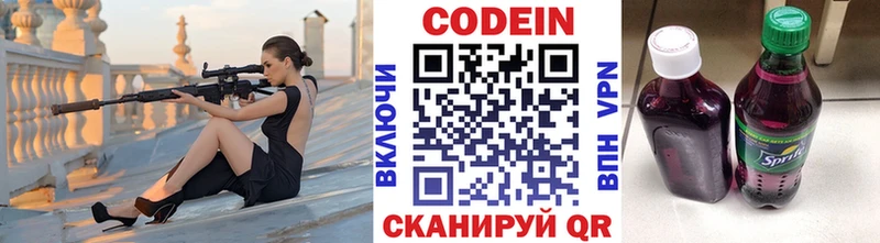 Codein Purple Drank  где купить наркоту  Мантурово 