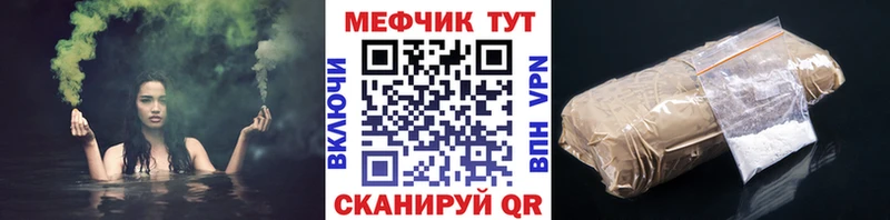 МЕФ 4 MMC  МЕГА как войти  Мантурово  наркошоп 