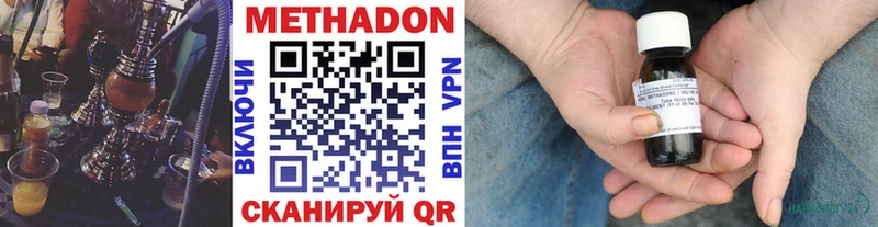 Метадон methadone  mega как зайти  Мантурово  закладка 